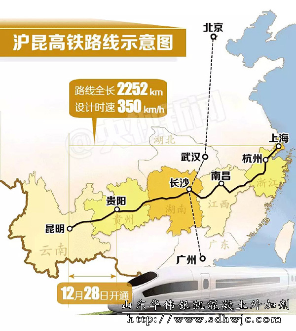 中国最美高铁-沪昆铁路全线开通！